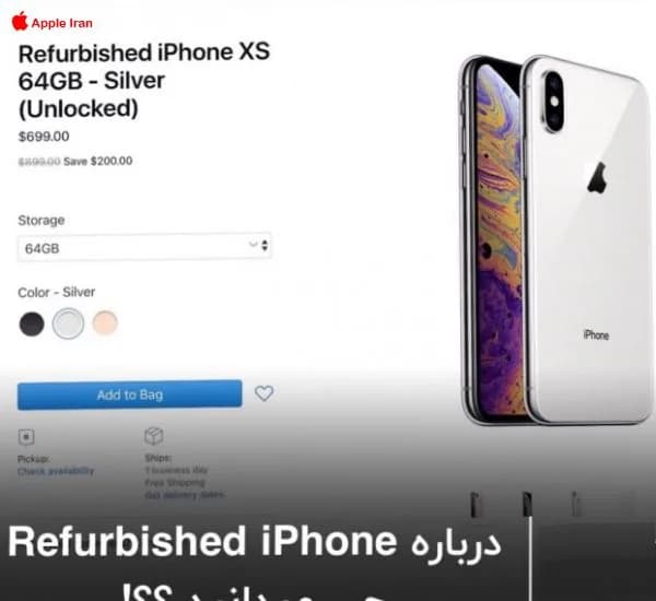 درباره آیفون ریفربیشد چه می دانید ؟