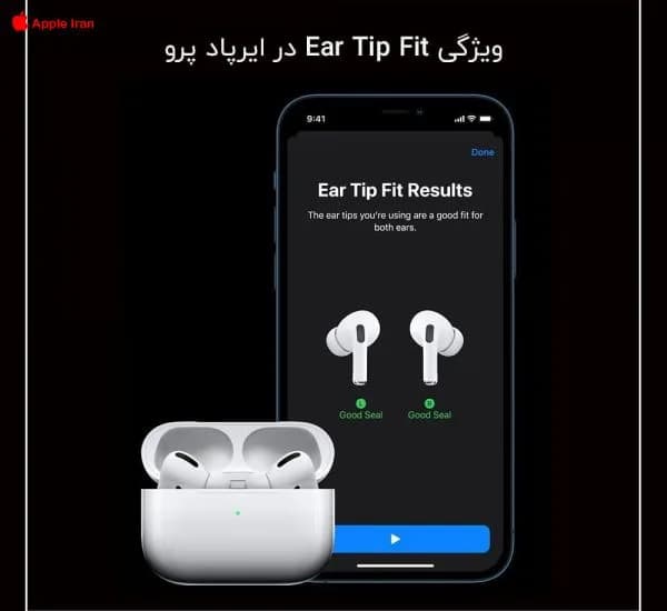 ویژگی Ear Tip Fit در ایرپاد پرو