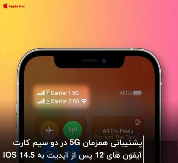 هر دو سیم کارت در گوشی خود را 5G کنیم