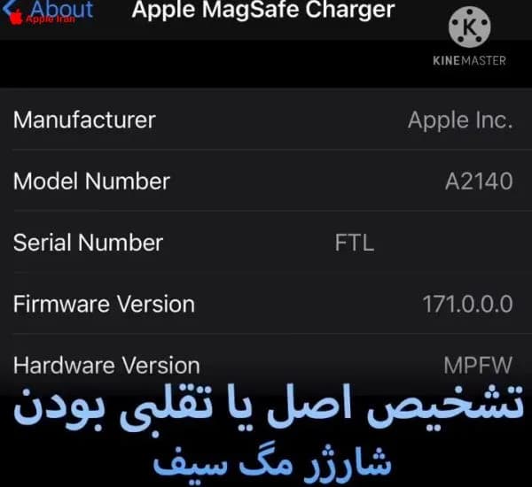 آموزش تشخیص اصل یا تقلبی بودن شارژر مگ سیف