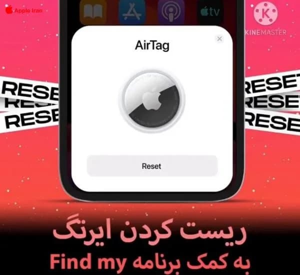 آموزش ریست کردن ایرتگ به کمک برنامه Find my