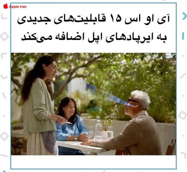 قابلیت جدیدی که با IOS 15 به ایرپادهای اپل اضافه شد را بشناسیم
