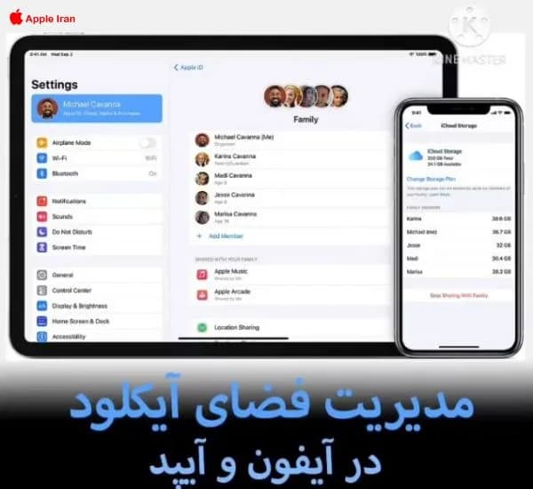آموزش مدیریت فضای آیکلود در آیفون و آیپد