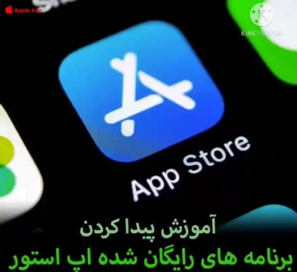 معرفی سایت هایی که برنامه های غیر رایگان اپ استور را به صورت رایگان ارائه میدهند