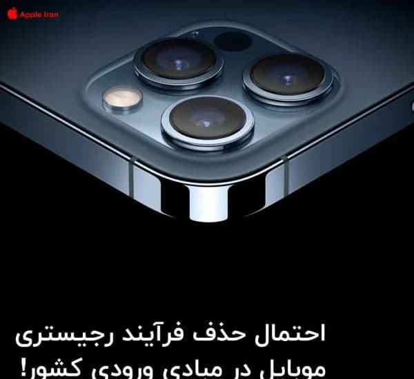 احتمال حذف رجیستری در مبادی گمرک ایران