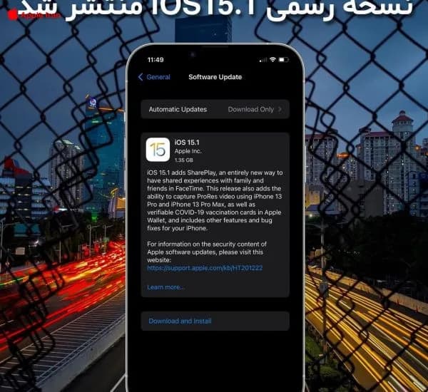 ios 15.1 توسط اپل منتشر شد