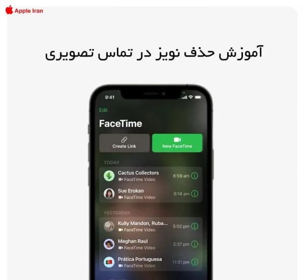 آموزش برقراری تماس تصویری با صدایی بدون نویز