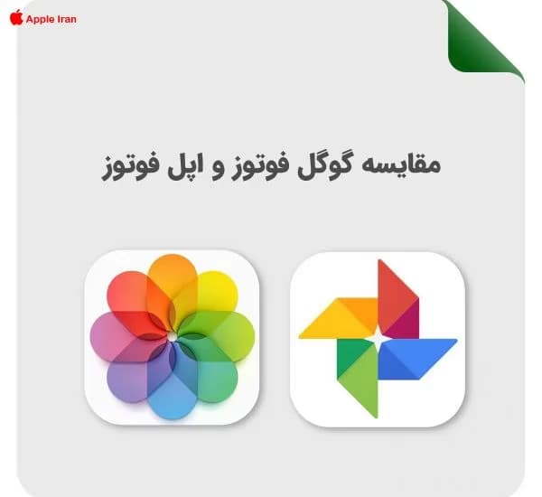 بهترین محل برای ذخیره سازی عکس ها در فضای ابری اینترنت