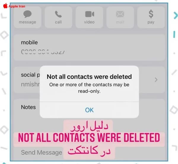 ارور حذف نشدن مخاطب از آیفون