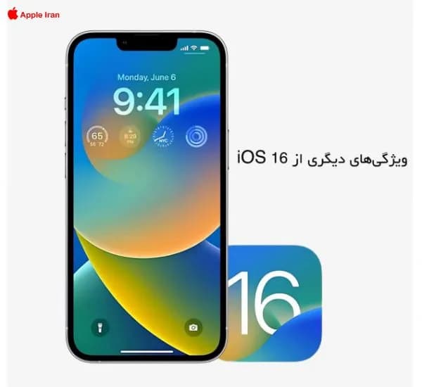 بررسی ویژگی های iOS 16