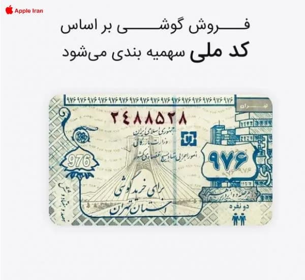 طرح هر کد ملي يک موبايل کليد خورد
