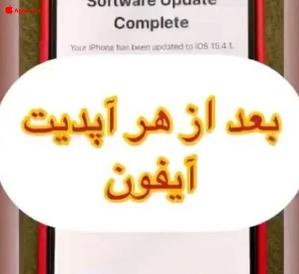 رفع مشکل شماره تلفن در اپل آیدی